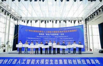 科技賦能，海珠區(qū)以新質(zhì)生產(chǎn)力驅(qū)動(dòng)多產(chǎn)業(yè)兩位數(shù)增長