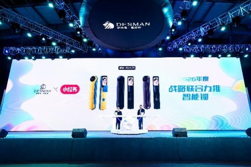 德施曼發布不同人群專屬AI智能鎖及四大突破性技術，推動行業向上迭代